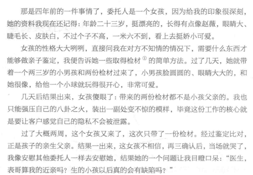 天涯论坛经典图书合集[azw3/pdf/epub]下载 3