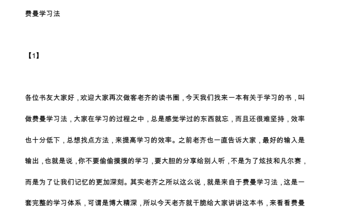 老齐的读书圈知识星球2020-2025年付费合集
