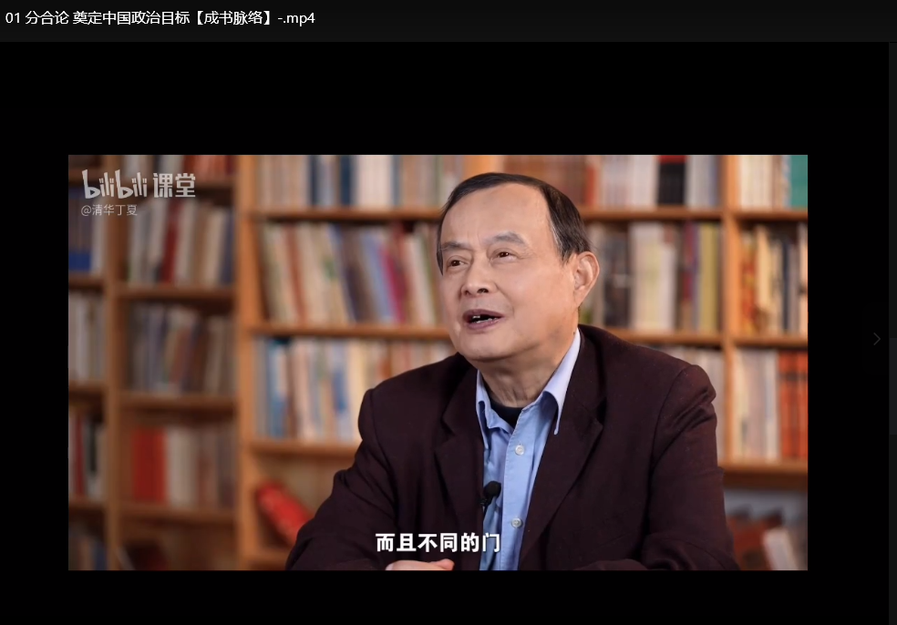 古典文学大师课：清华丁夏深度解析三国演义至金瓶梅