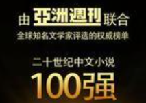 20世纪百大中文小说经典合集：100本126册全集