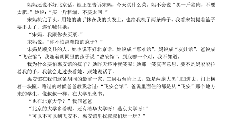 中小学生必读书目：课外经典名著暑假阅读大礼包下载  3