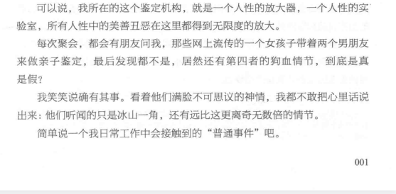 天涯论坛经典图书合集[azw3/pdf/epub]下载 2