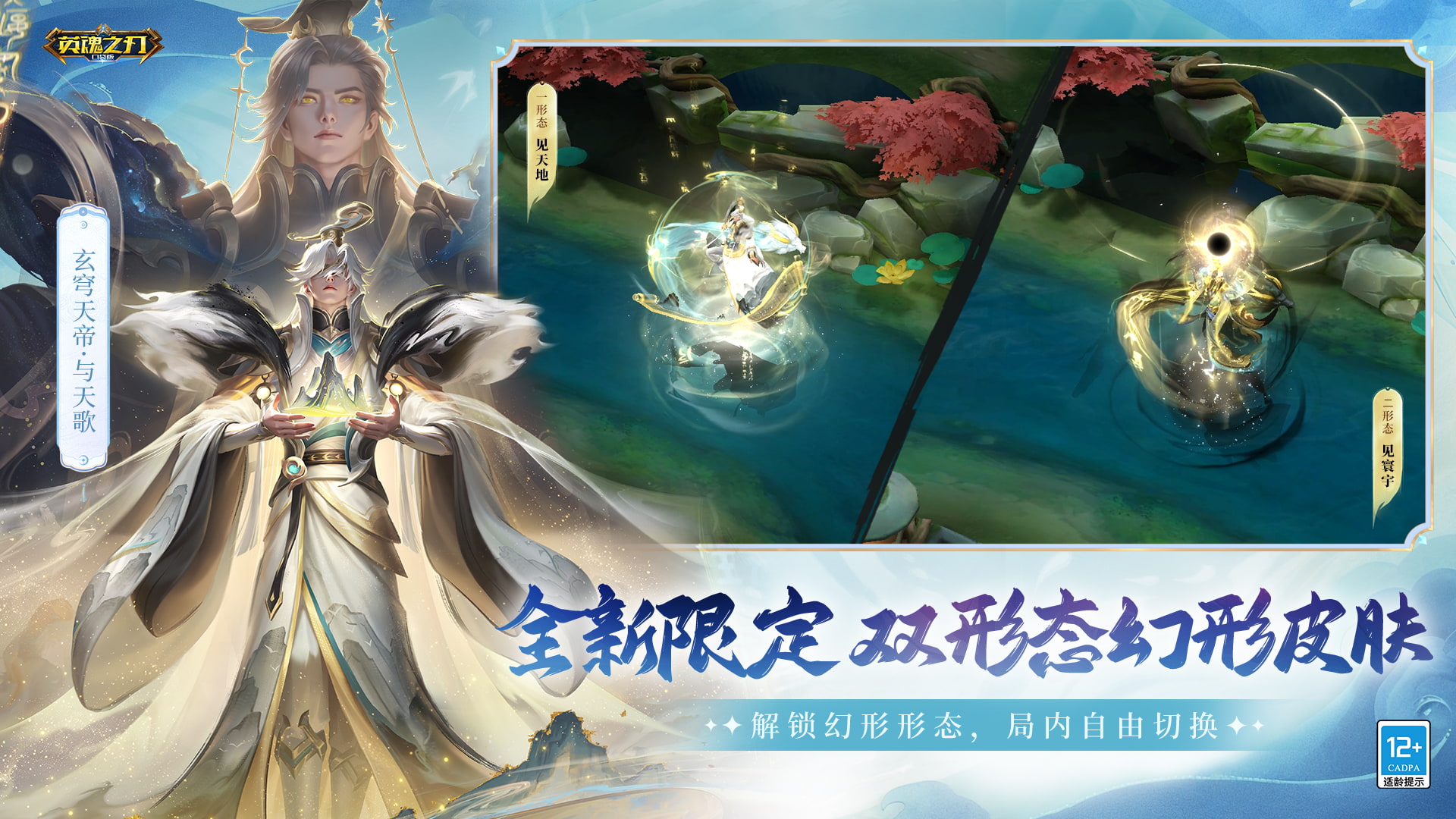 英魂之刃手机版下载 3.5.2.01
