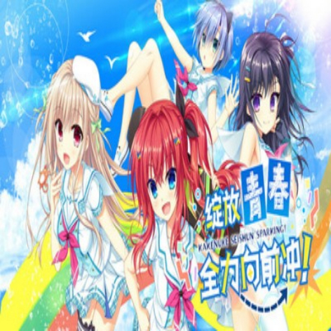 绽放★青春全力向前冲（SAGA PLANETS）破解版下载｜汉化Galgame中文版