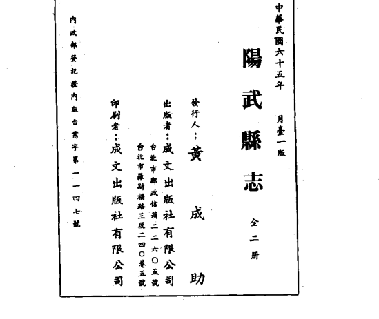 全国各县古籍县志PDF合集：家乡历史与重大事件全览下载  2