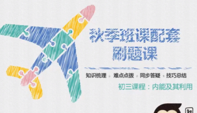 猿辅导初中全科教程（七年级八年级）暑假预习高清视频