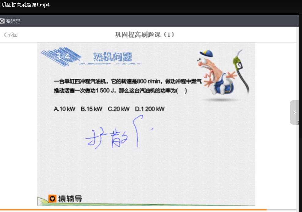猿辅导初中全科教程（七年级八年级）暑假预习高清视频下载 3
