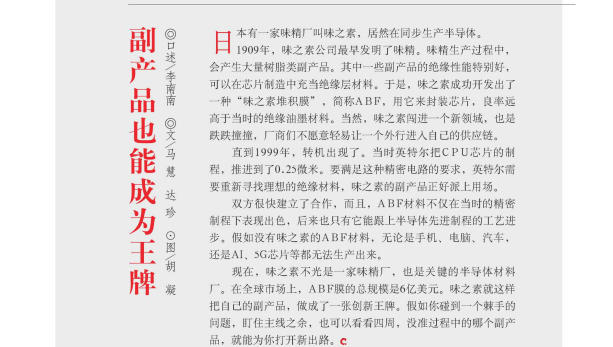 青年文摘2021-2024典藏版合集：青春文学精选PDF电子书全集下载 1