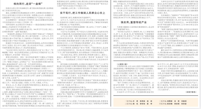 人民日报1946-2024完整历史档案PDF合集：权威报纸珍藏版下载  3