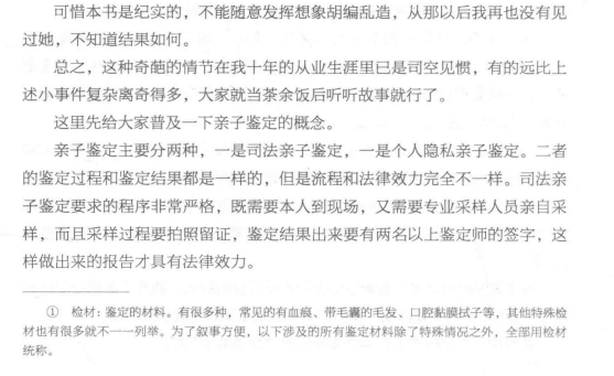 天涯论坛经典图书合集[azw3/pdf/epub]下载 4