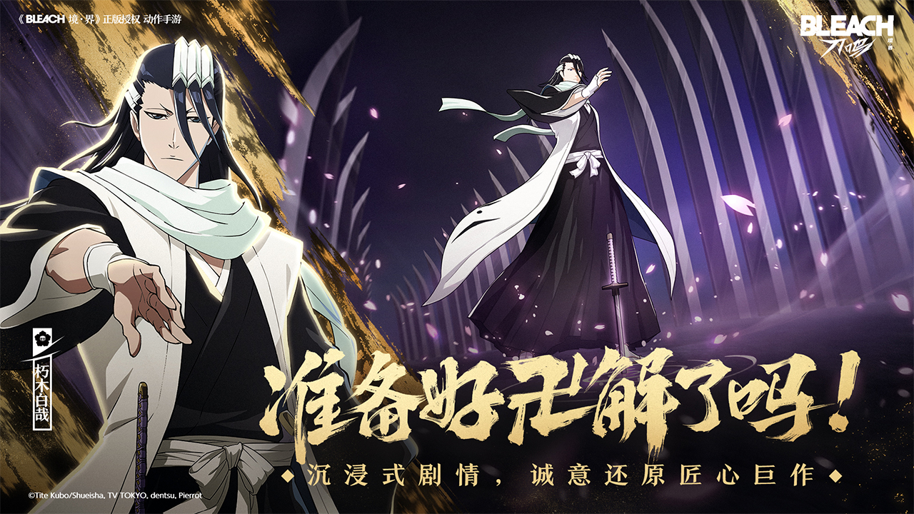 境·界 刀鸣最新版下载 1.2.64795 3