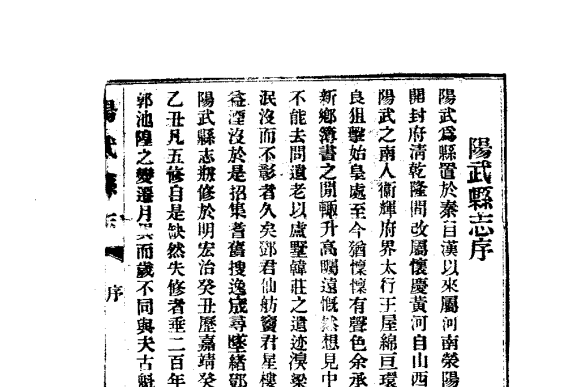 全国各县古籍县志PDF合集：家乡历史与重大事件全览下载  1