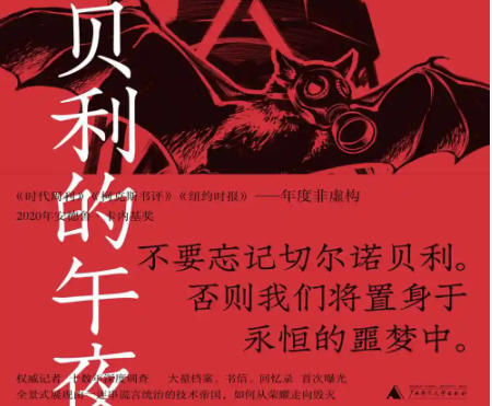 豆瓣高分纪实书单100部精选[PDF/EPUB/MOBI/AZW3] | 经典电子书合集下载  0