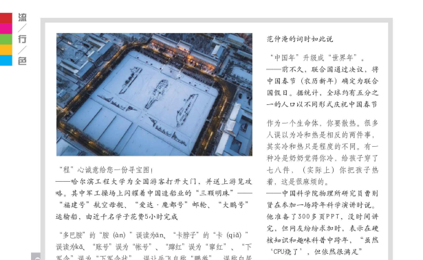 青年文摘2021-2024典藏版合集：青春文学精选PDF电子书全集下载 2