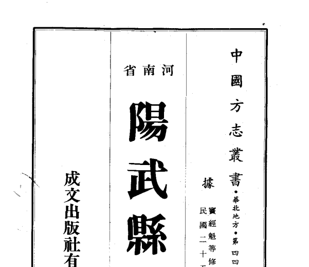 全国各县古籍县志PDF合集：家乡历史与重大事件全览