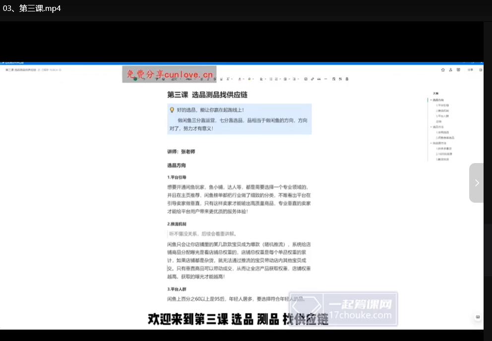 后浪2025闲鱼陪跑辅助课程：新手零基础快速变现实战指南下载  0