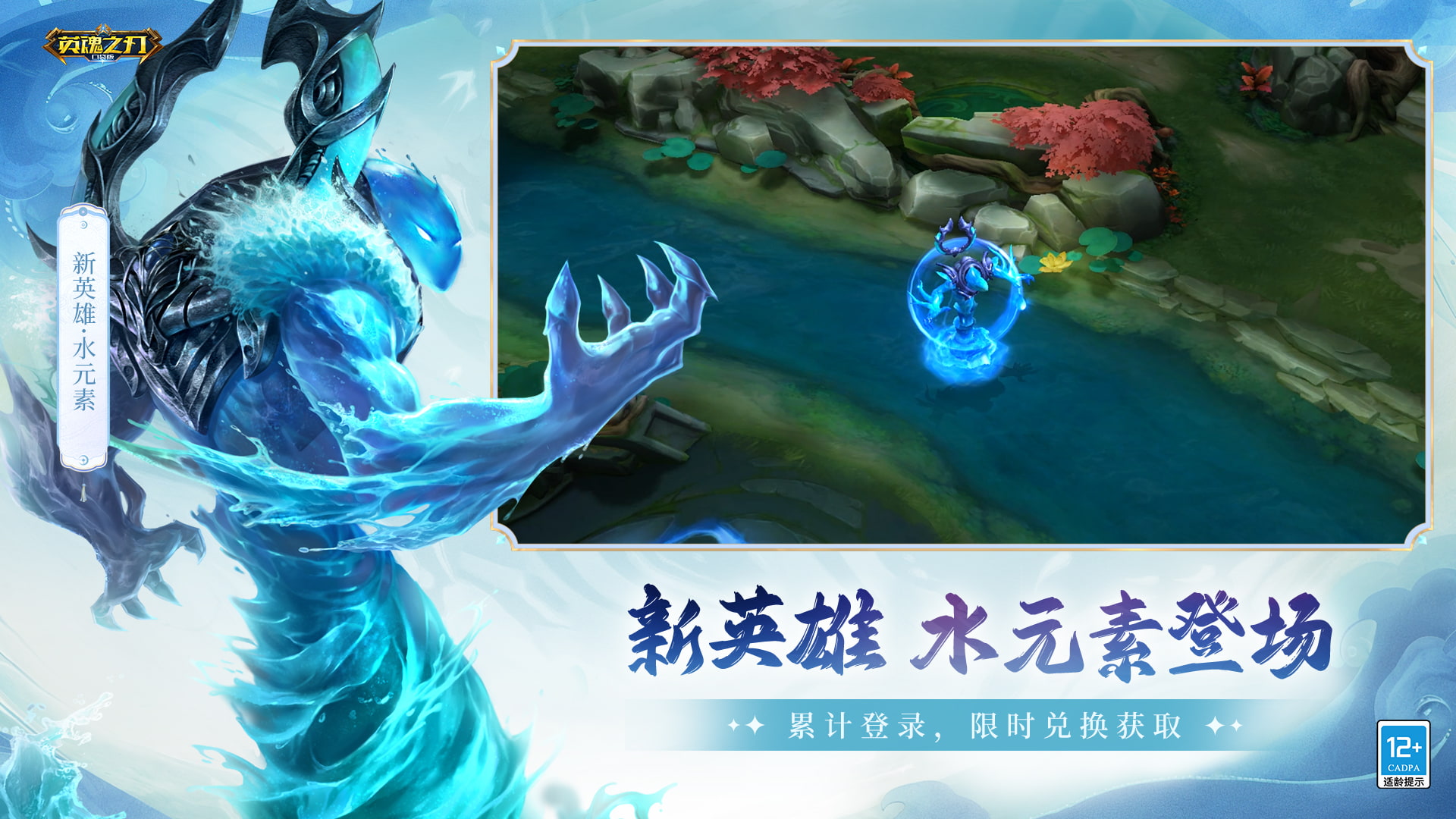 英魂之刃手机版下载 3.5.2.03