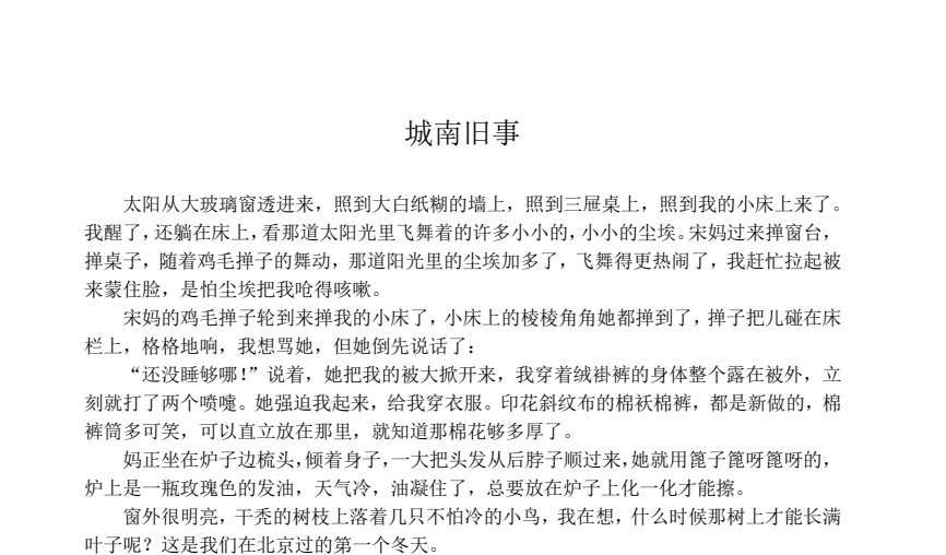 中小学生必读书目：课外经典名著暑假阅读大礼包