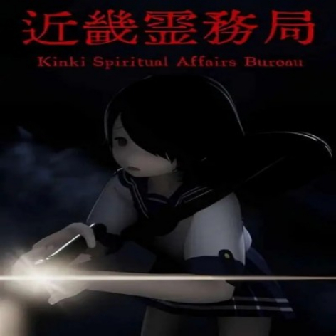 近机灵务局破解版：免费下载完整游戏