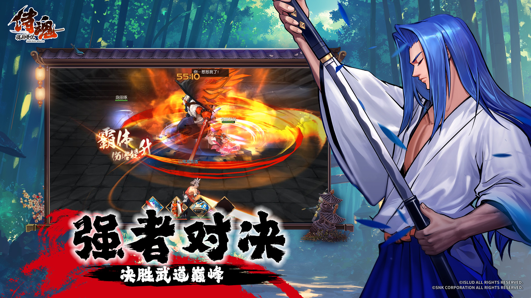 侍魂-胧月传说最新版下载 1.0.61