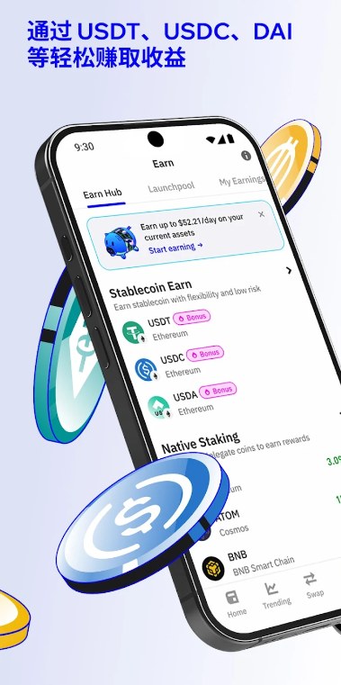 Trust Wallet免费版app下载 v8.56.0 2