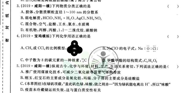 衡水中学全套高考笔记：高一至高三知识点+真题练习下载 1