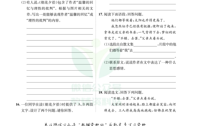 中小学课外名著读本大全：36.4G PDF/ZIP资源下载 4