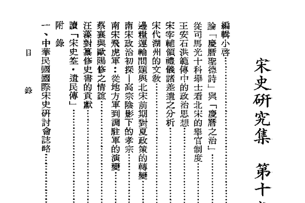 道藏佛教典籍精粹：易筋经与性学古籍合集PDF