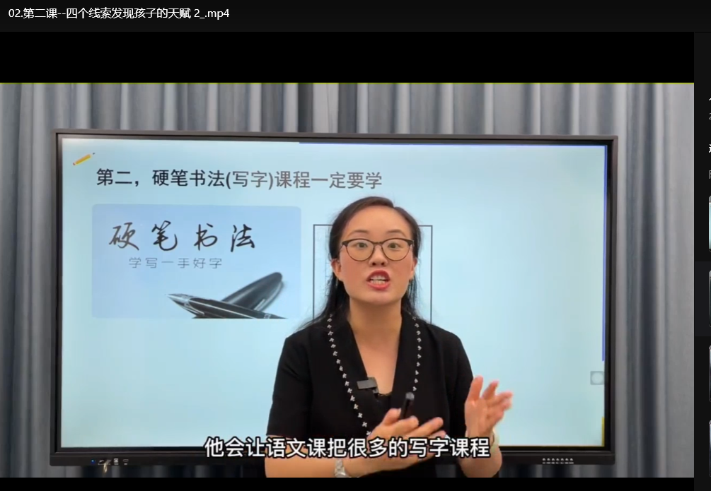 陈心学习方法课堂视频课：1-6年级高效学习法全套教程下载 2