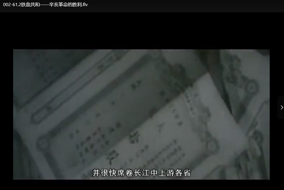 中国近代史电子书音频视频全套资源合集下载 1