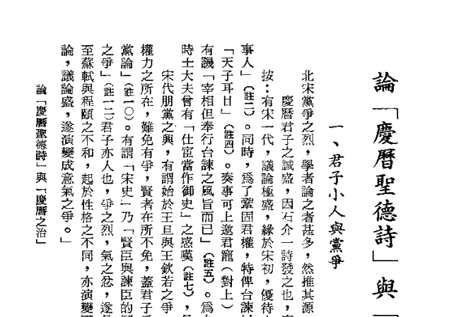 道藏佛教典籍精粹：易筋经与性学古籍合集PDF下载 1