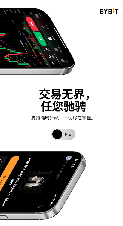 bybit交易所最新版下载 v5.0.5 1
