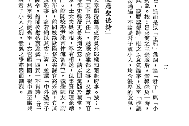 道藏佛教典籍精粹：易筋经与性学古籍合集PDF下载 4