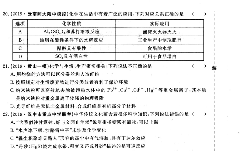 衡水中学全套高考笔记：高一至高三知识点+真题练习下载 4