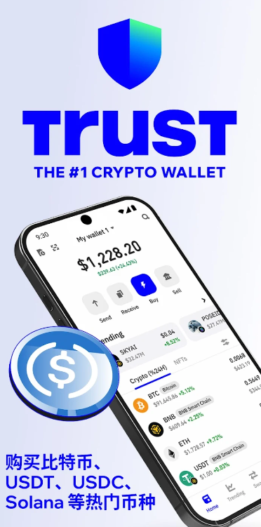Trust Wallet免费版app下载 v8.56.0 0