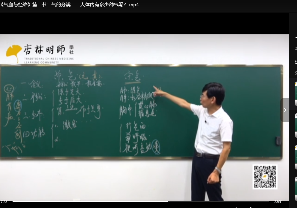 张景明中医基础提升全集：零基础到精通视频+书籍下载  1