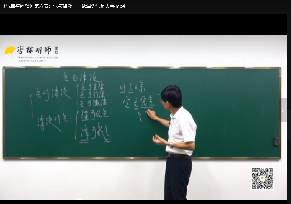 张景明中医基础提升全集：零基础到精通视频+书籍下载  3