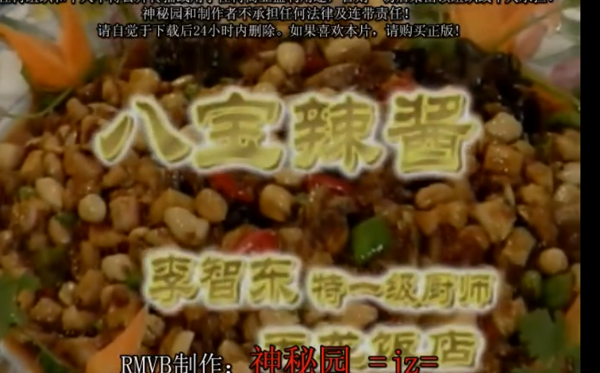 中国八大菜系视频课：800道家常菜谱与烹饪技巧大全