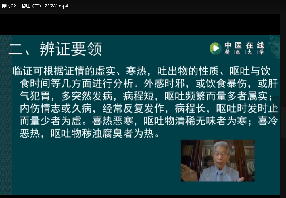 郝万山中医讲座全集视频：北京中医药大学教授《伤寒论》精讲
