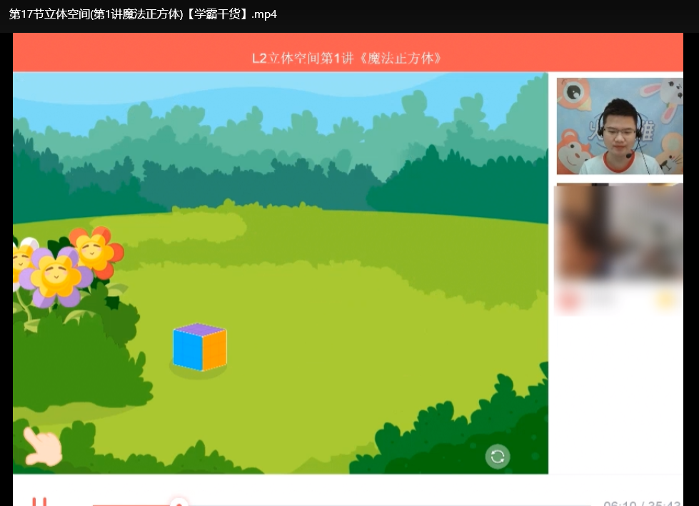 火花思维Level1-Level5全阶逻辑训练：幼小衔接数学思维+题库解析VIP课程