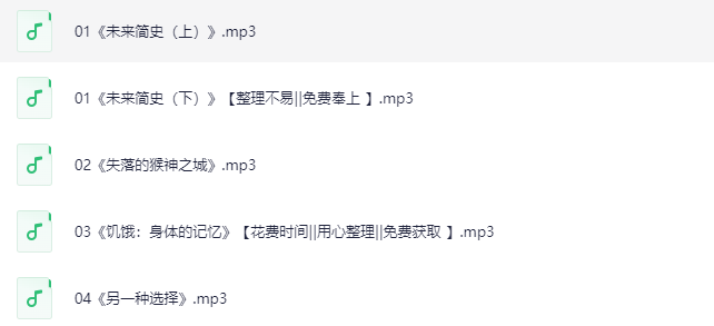 喜马拉雅精读全球好书：300本经典书籍MP3全集