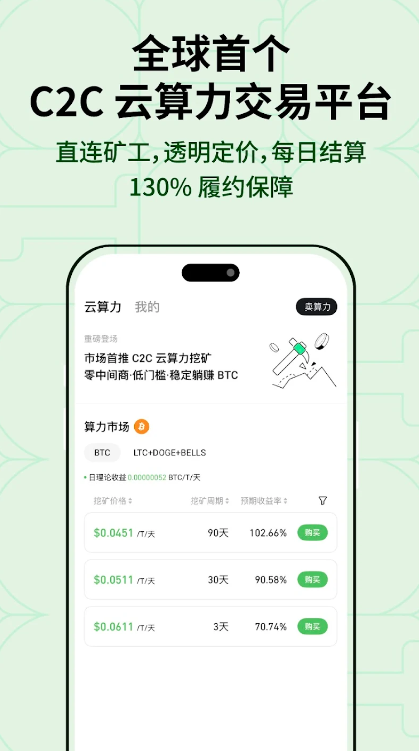 bit交易所app2025最新版下载 v2.1.1 2