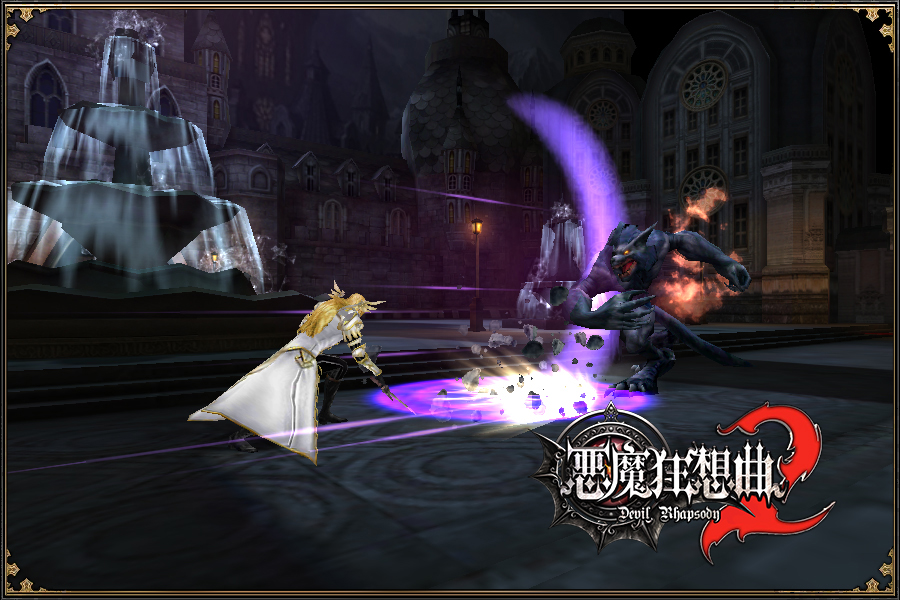 恶魔狂想曲2最新版下载 1.0.0 0