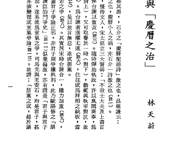 道藏佛教典籍精粹：易筋经与性学古籍合集PDF下载 2