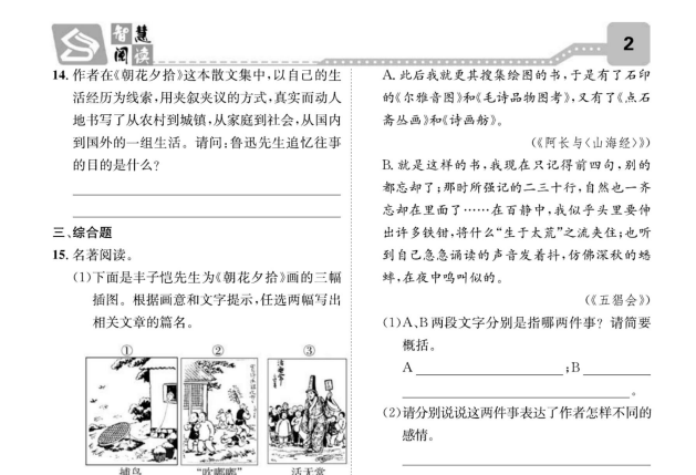中小学课外名著读本大全：36.4G PDF/ZIP资源下载 3