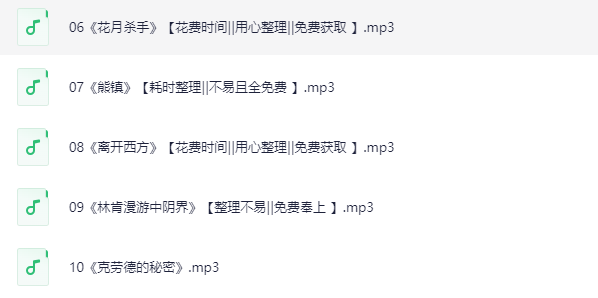 喜马拉雅精读全球好书：300本经典书籍MP3全集下载 1