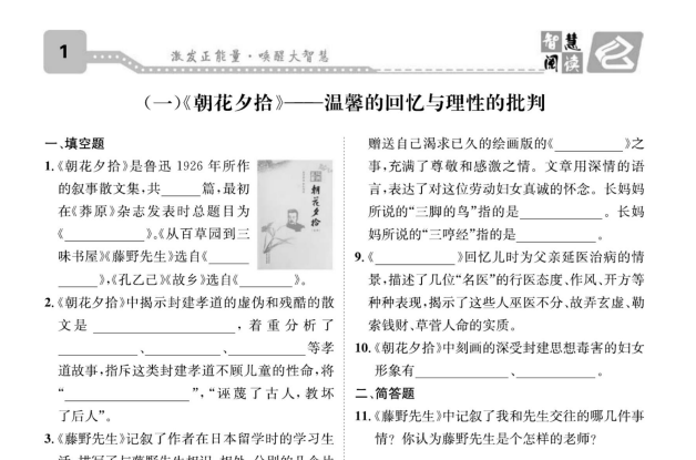 中小学课外名著读本大全：36.4G PDF/ZIP资源下载 1