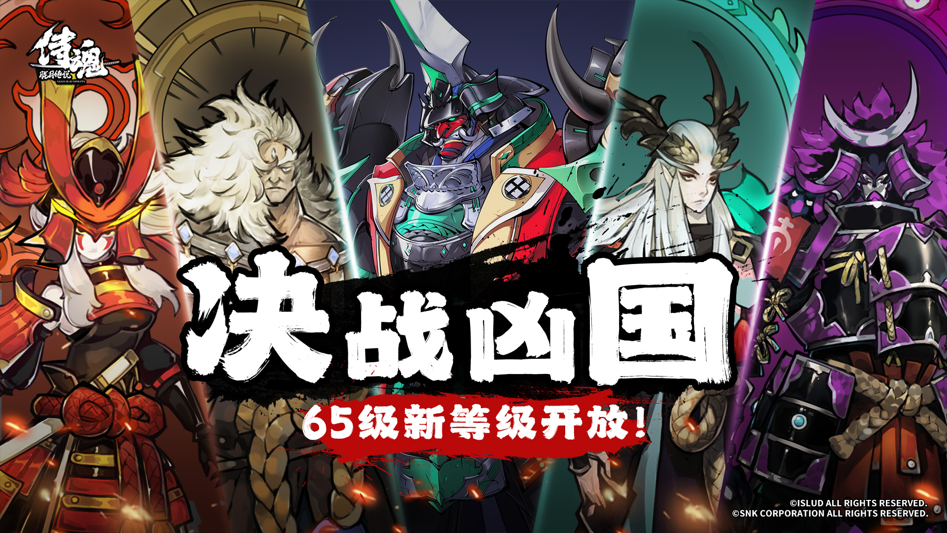 侍魂-胧月传说最新版下载 1.0.60