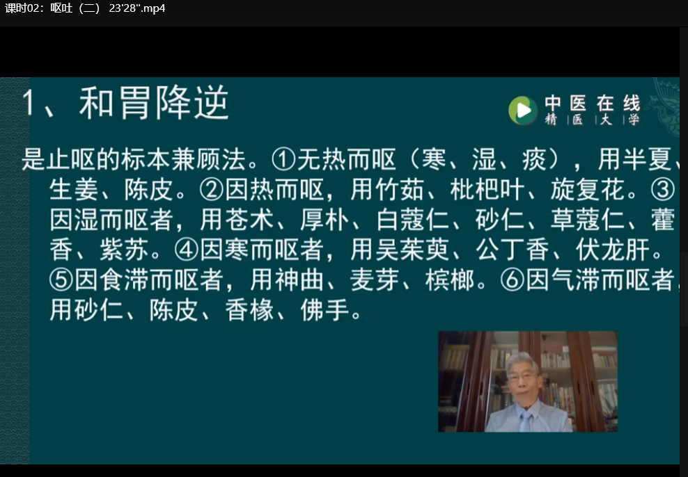郝万山中医讲座全集视频：北京中医药大学教授《伤寒论》精讲下载 1