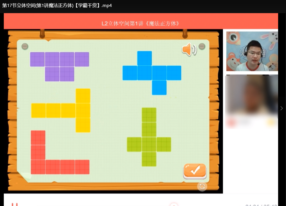 火花思维Level1-Level5全阶逻辑训练：幼小衔接数学思维+题库解析VIP课程下载 2